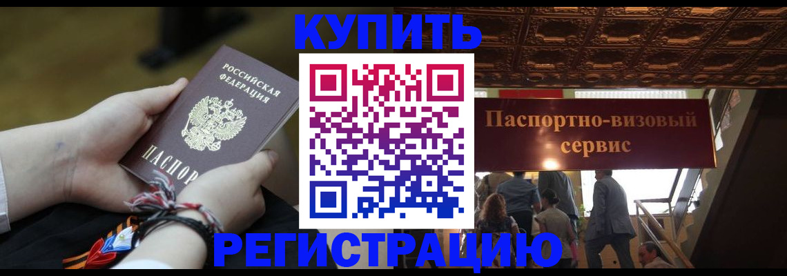 прописка для военкомата в Избербаше