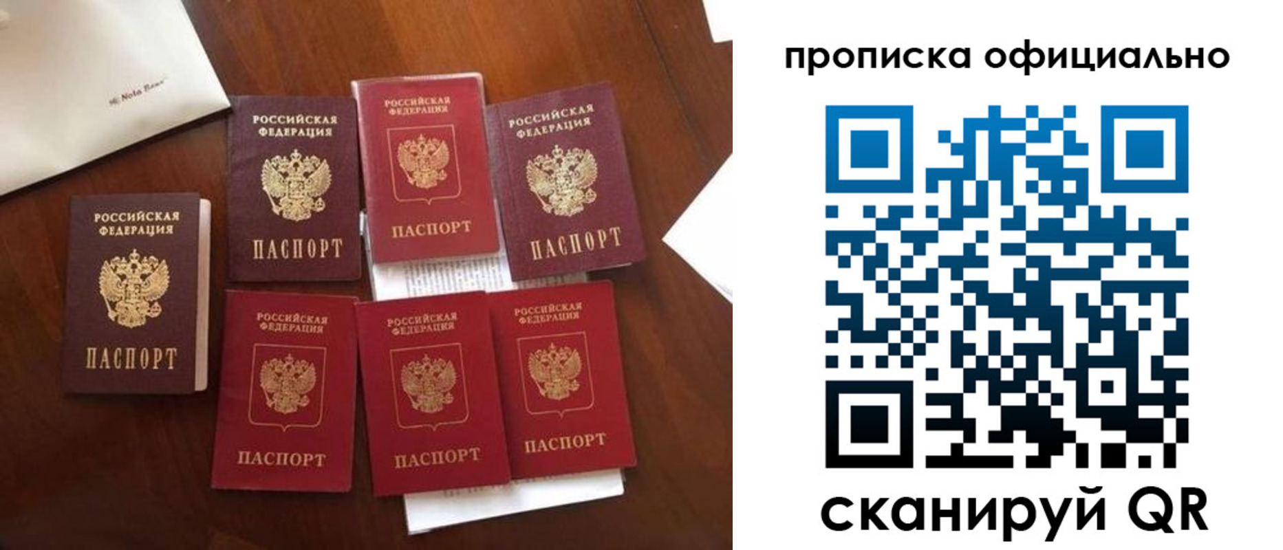 прописка законно в Избербаше