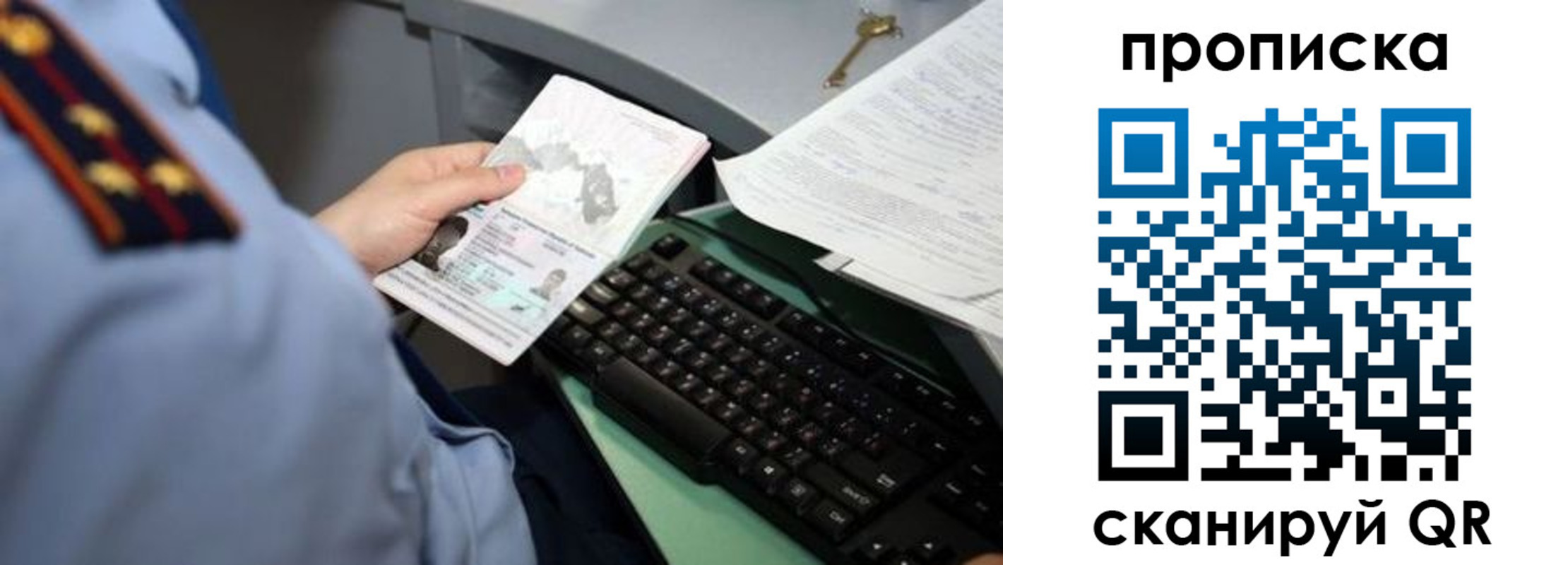 прописка регистрация в Избербаше