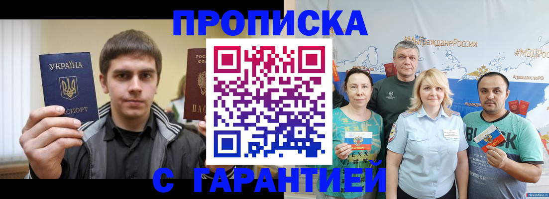 временная регистрация надежно в Избербаше