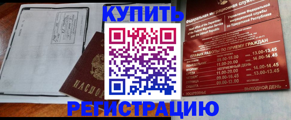 временная регистрация госуслуги в Избербаше