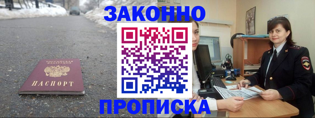 прописка для кредита в Избербаше