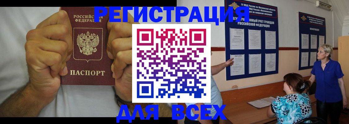 прописка для кредита в Избербаше