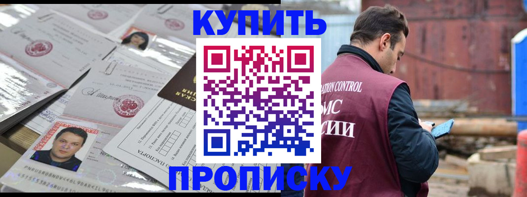 временная регистрация для всех в Избербаше